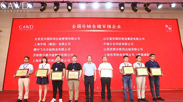 喜報丨亞冷榮獲2020年全國冷鏈倉儲百強企業，位列前三！
