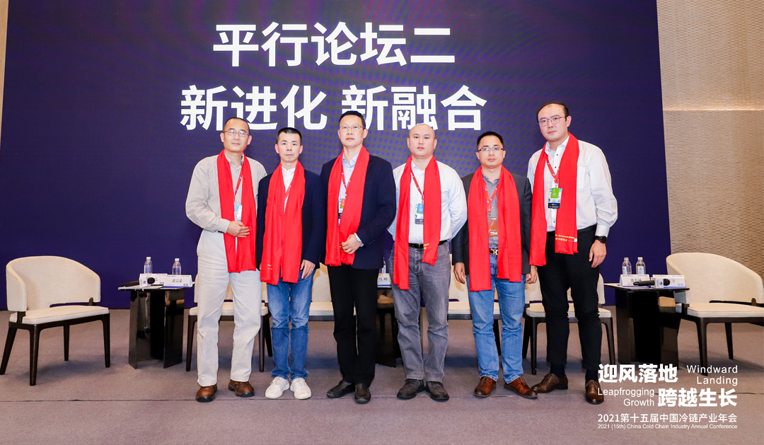 亞冷出席2021第十五屆中國冷鏈產業年會，并被授予2021冷鏈物流定點聯系企業