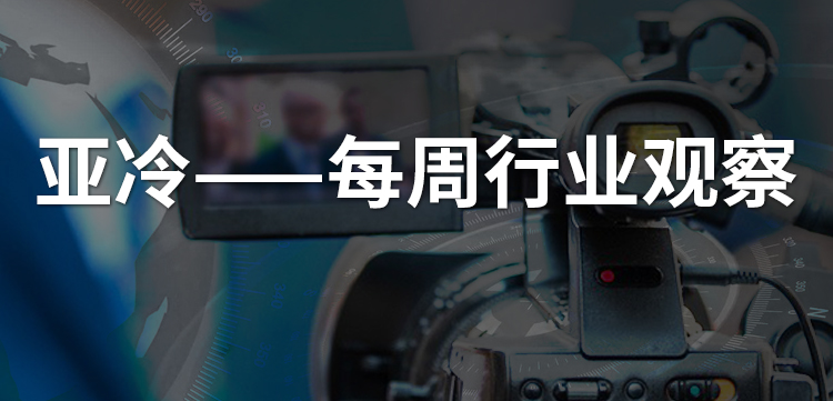 亞冷行業觀察 | 十年燒錢500億，生鮮宇宙的盡頭是否仍是菜市場？